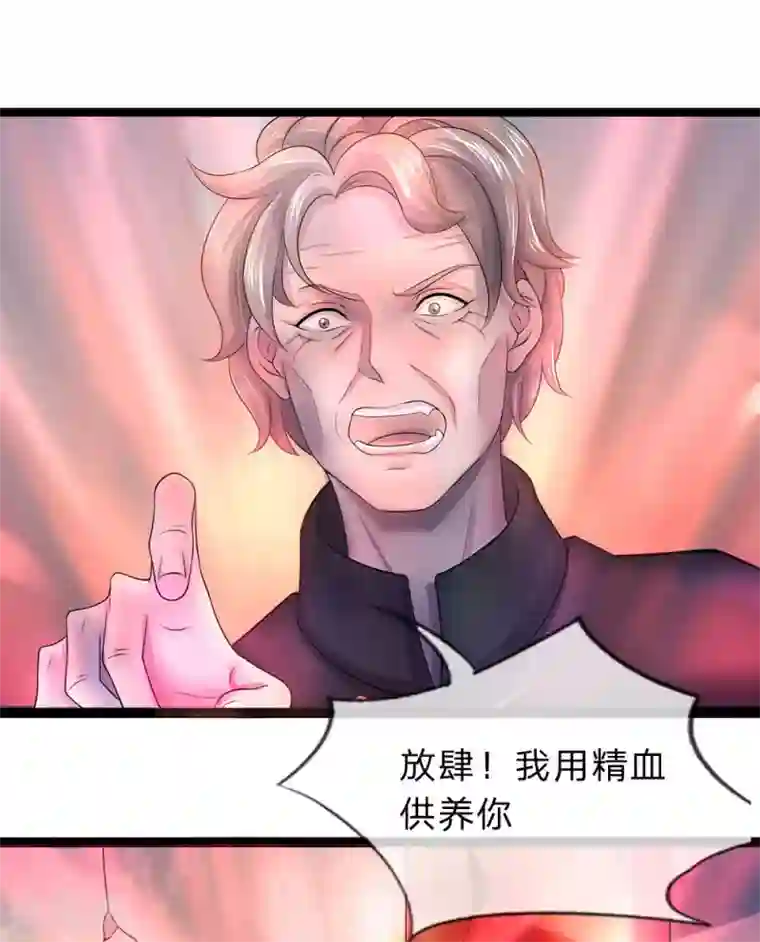 双面鬼王缠上我第20话 玉佩