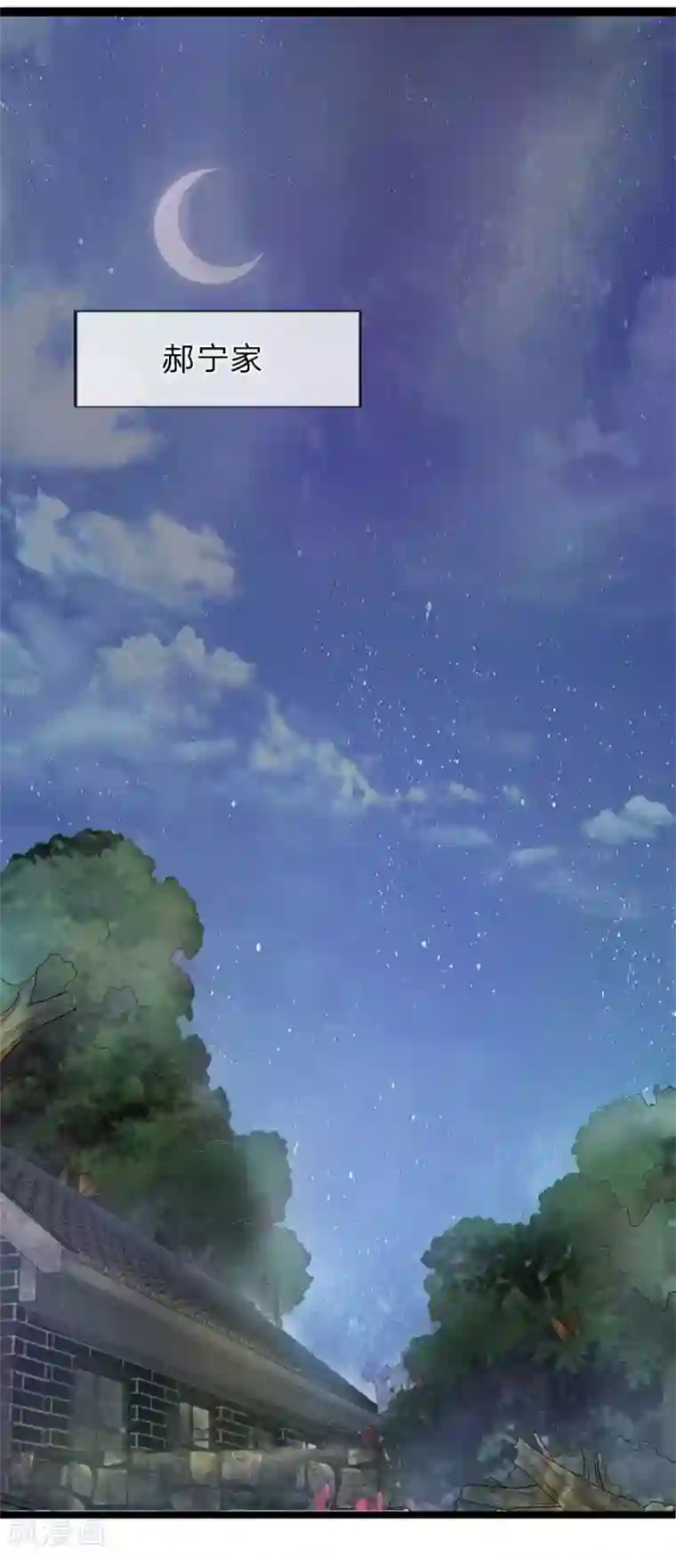 双面鬼王缠上我第20话 玉佩