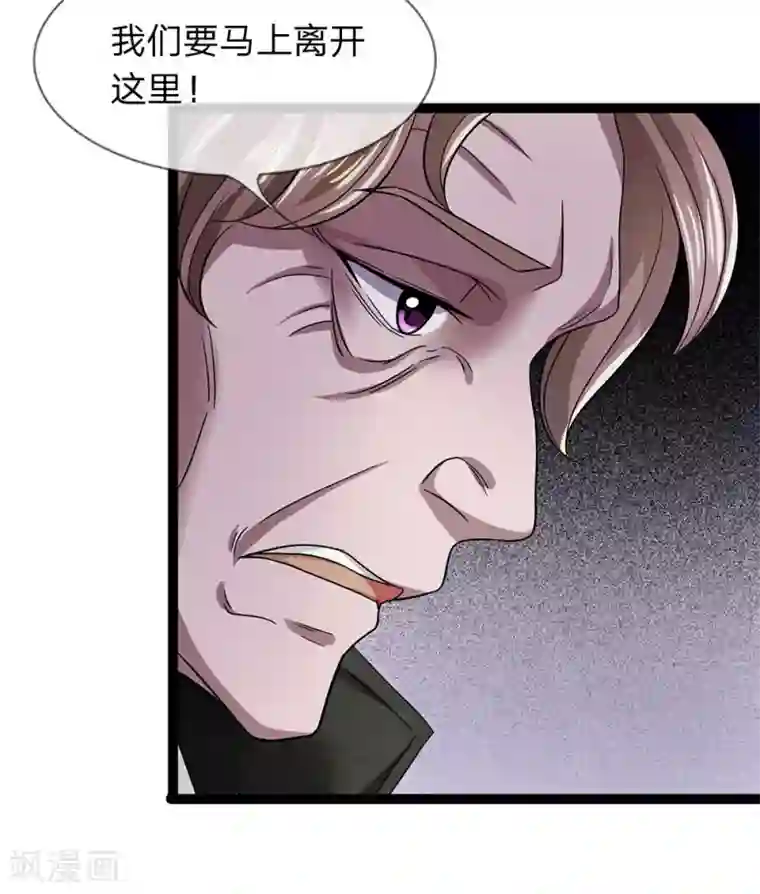 双面鬼王缠上我第21话 姑奶奶有事瞒着我