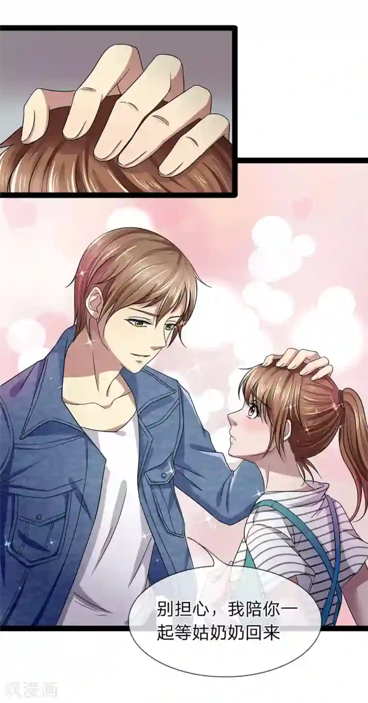 双面鬼王缠上我第21话 姑奶奶有事瞒着我