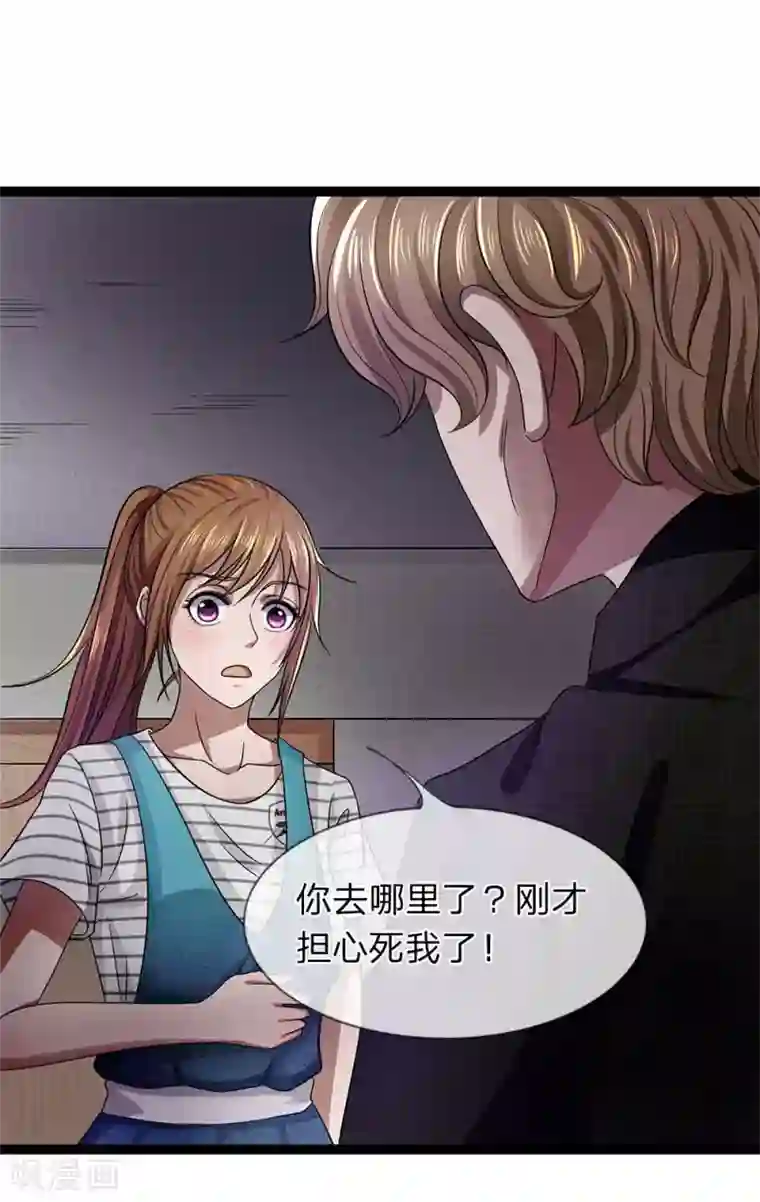 双面鬼王缠上我第21话 姑奶奶有事瞒着我