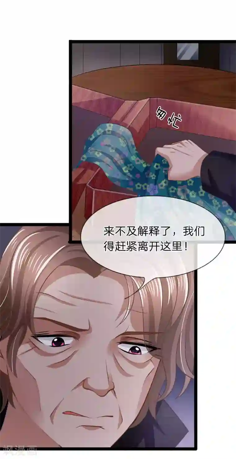 双面鬼王缠上我第22话 姑奶奶养小鬼