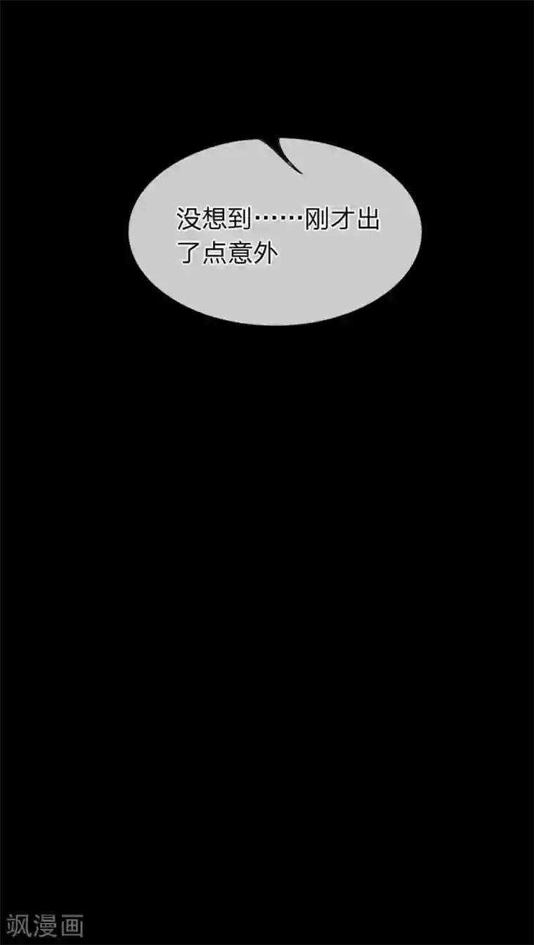 双面鬼王缠上我第22话 姑奶奶养小鬼