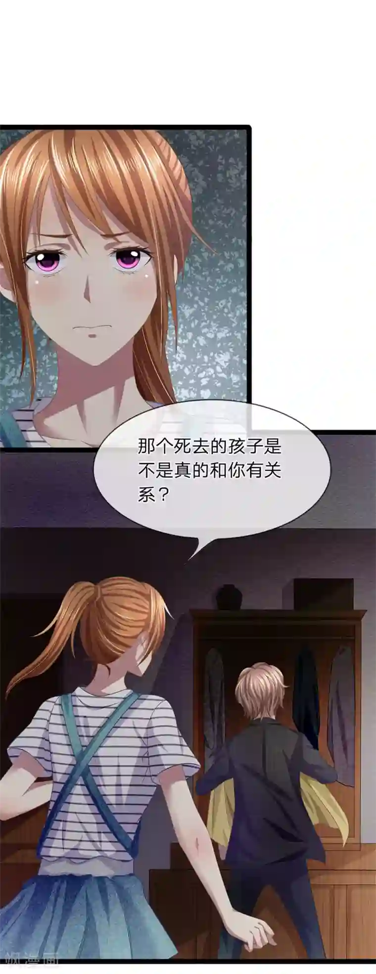 双面鬼王缠上我第22话 姑奶奶养小鬼