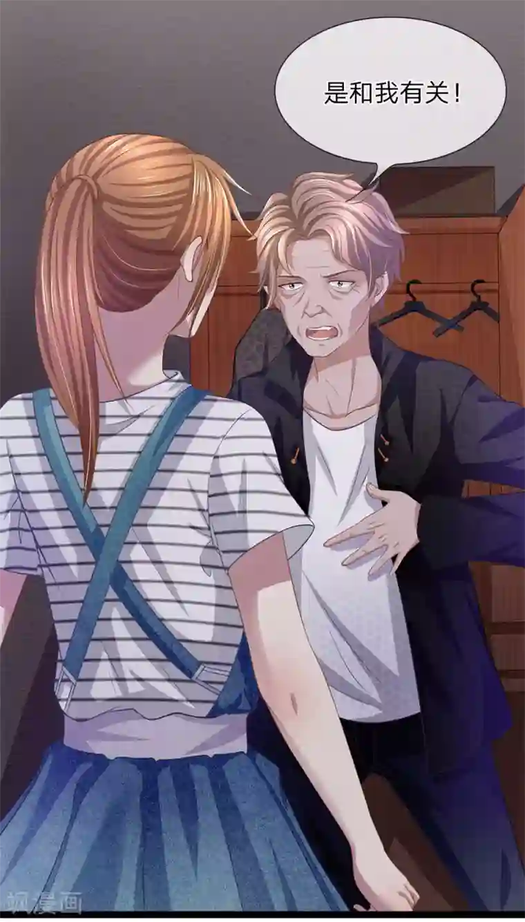 双面鬼王缠上我第22话 姑奶奶养小鬼