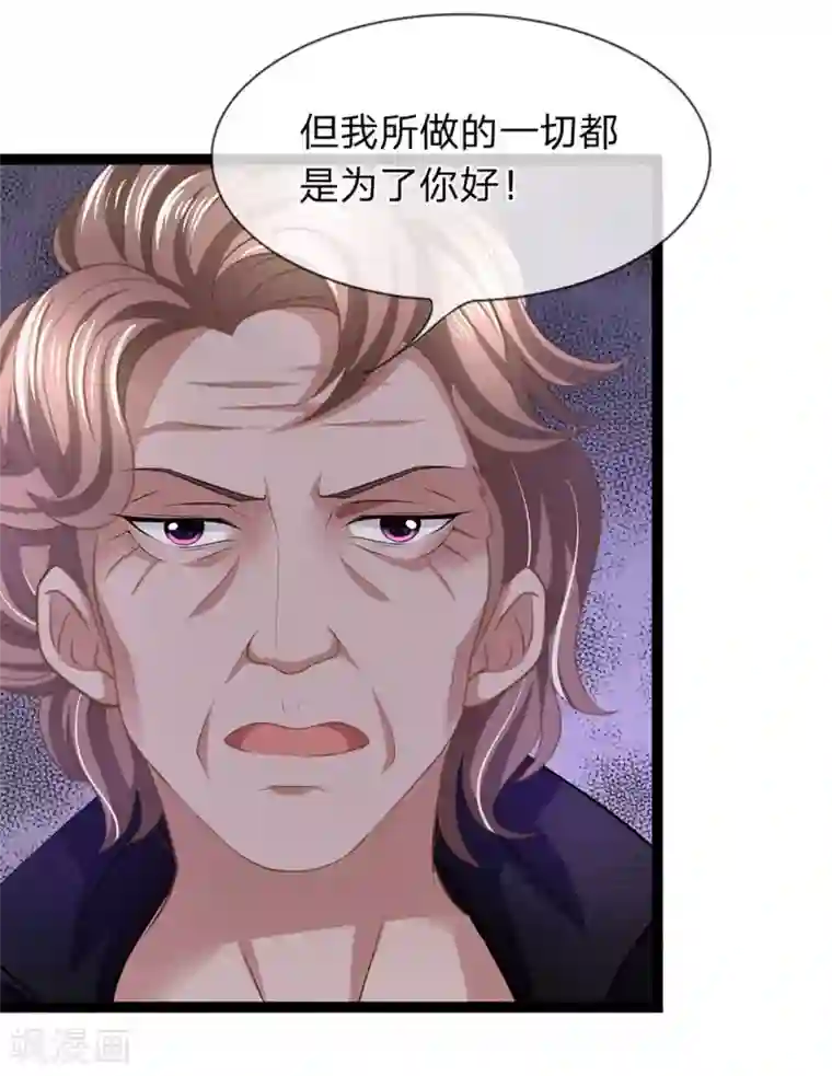 双面鬼王缠上我第22话 姑奶奶养小鬼