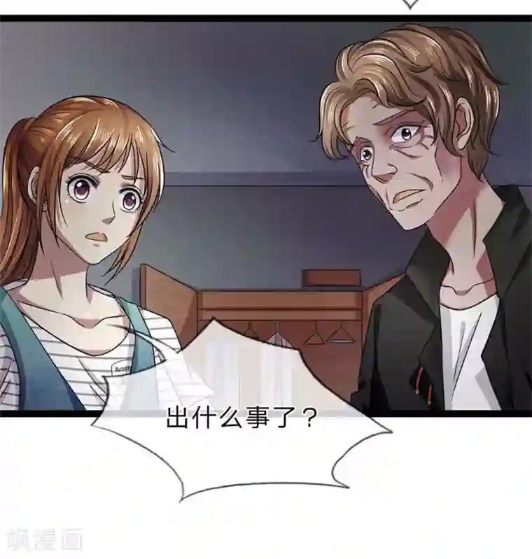 双面鬼王缠上我第23话 一个都跑不了