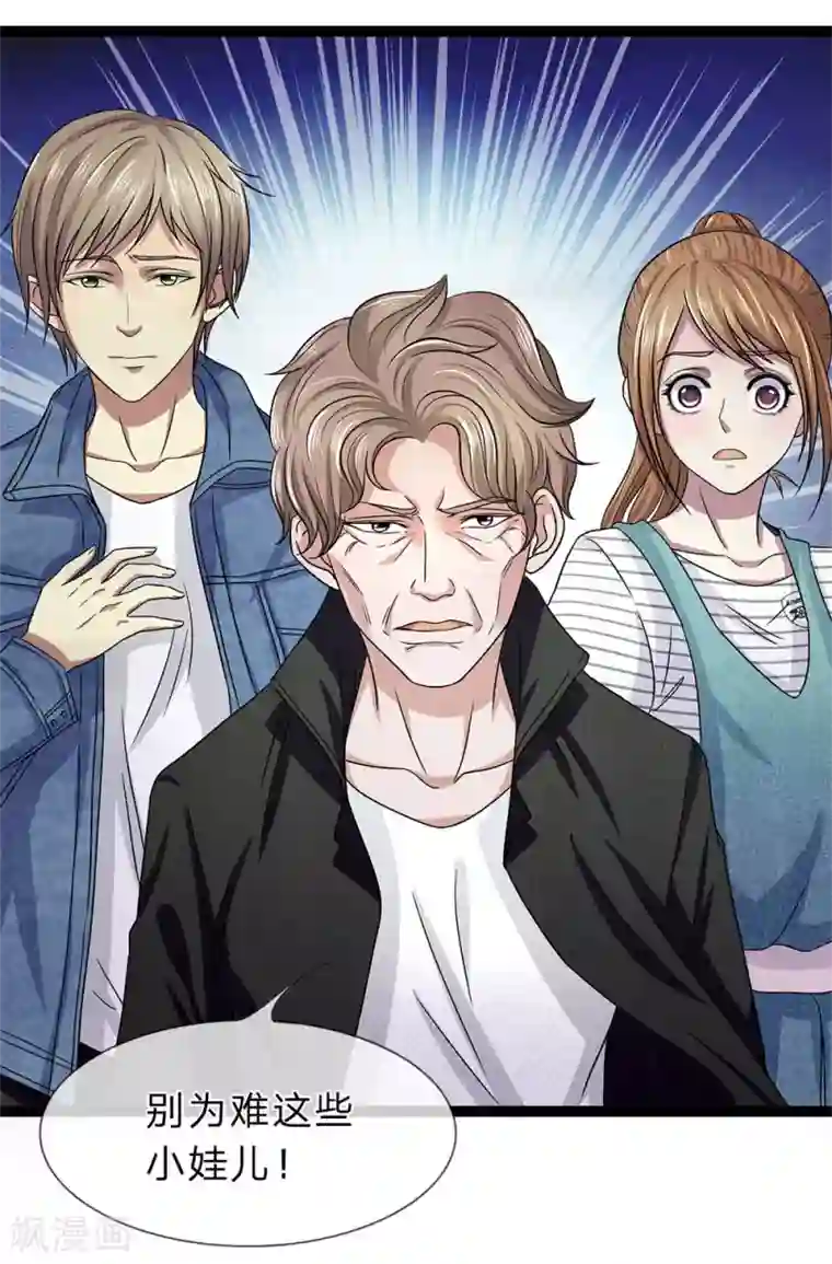 双面鬼王缠上我第23话 一个都跑不了