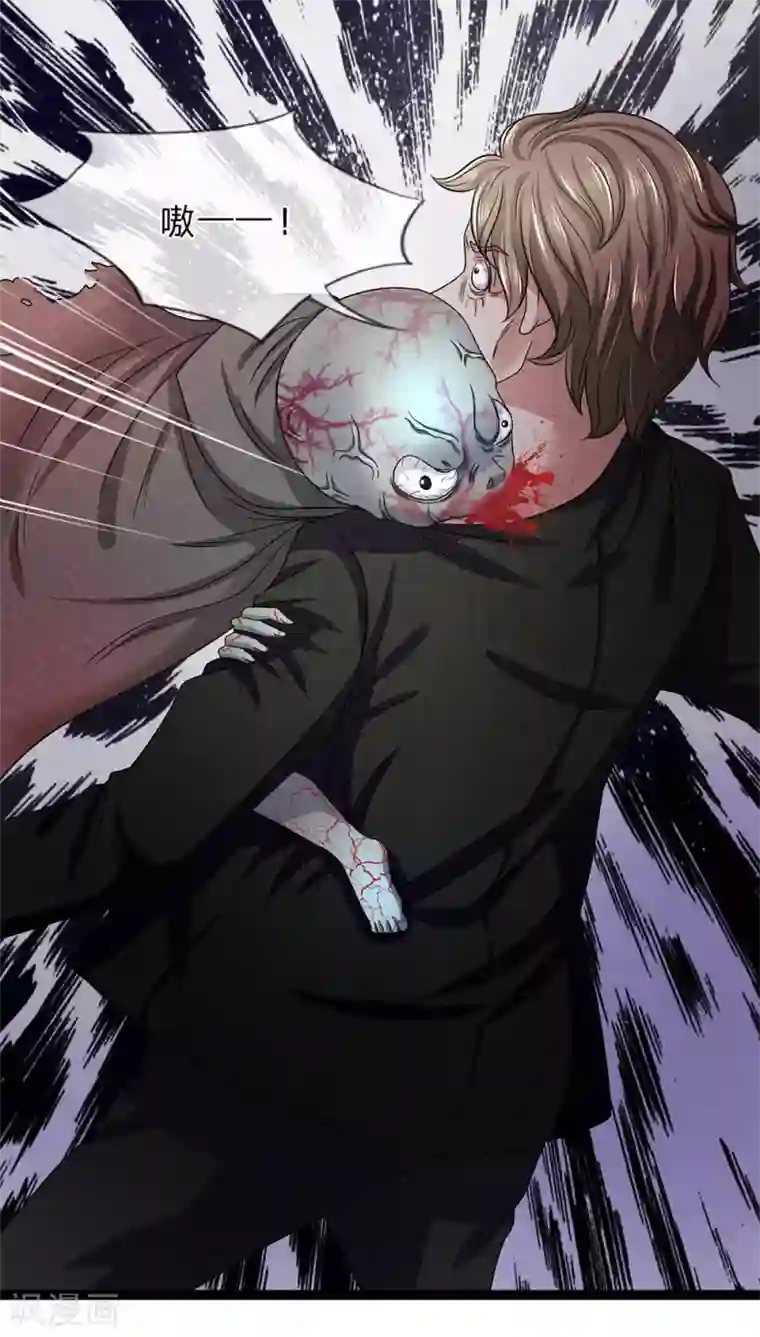 双面鬼王缠上我第23话 一个都跑不了