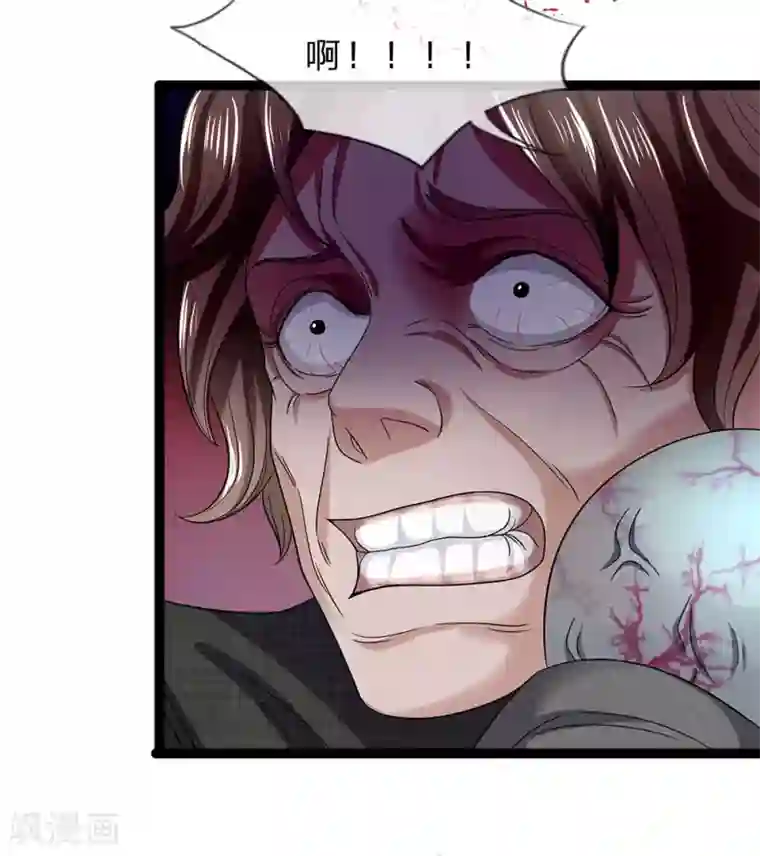 双面鬼王缠上我第23话 一个都跑不了