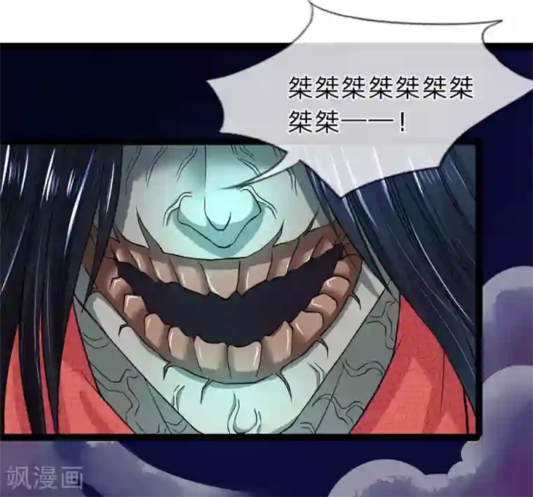 双面鬼王缠上我第23话 一个都跑不了