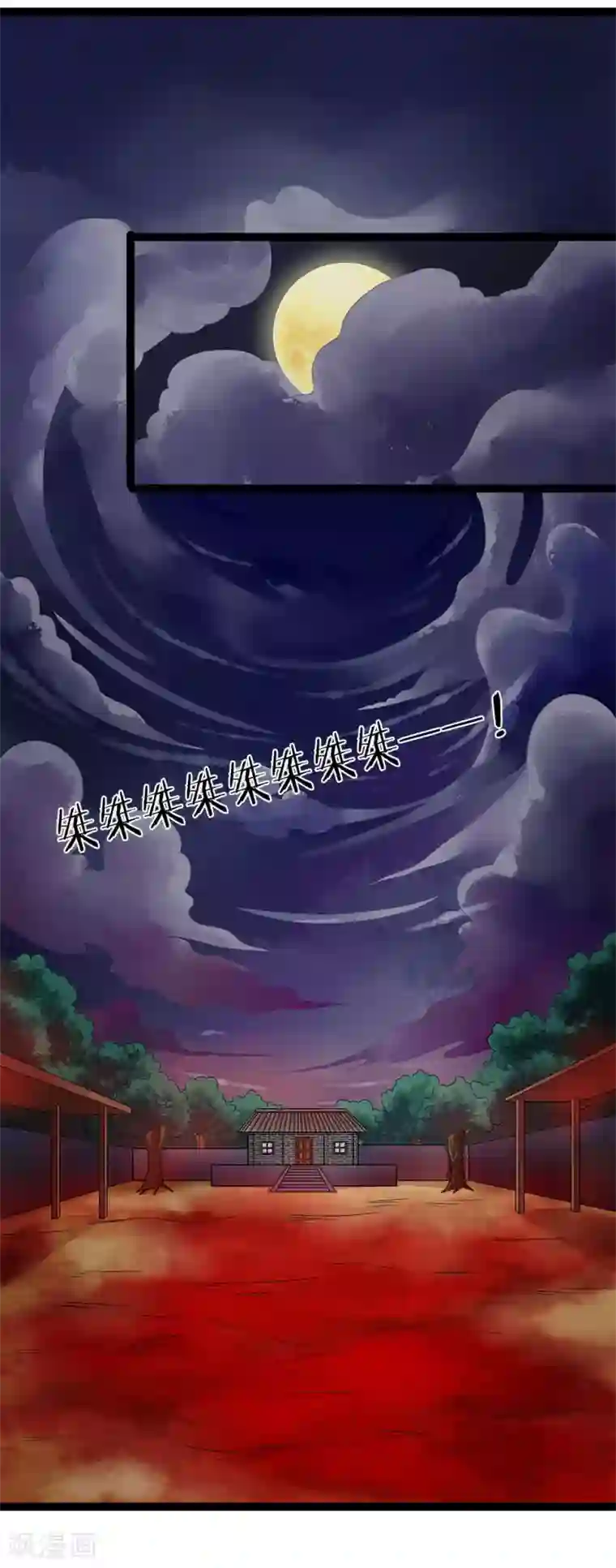 双面鬼王缠上我第23话 一个都跑不了