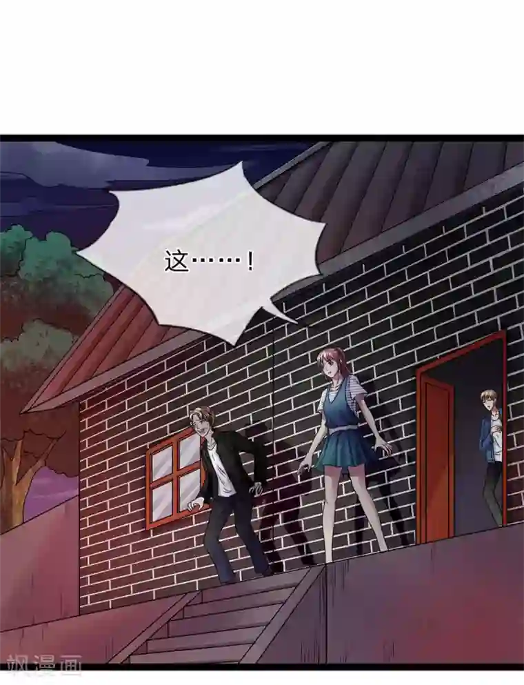 双面鬼王缠上我第23话 一个都跑不了