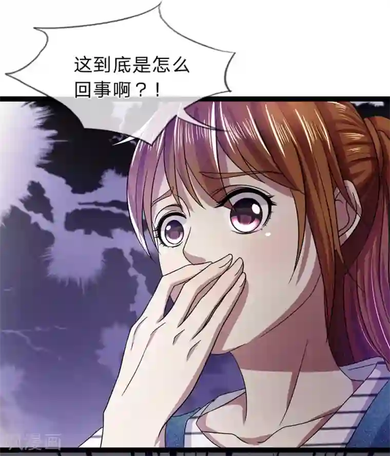 双面鬼王缠上我第23话 一个都跑不了