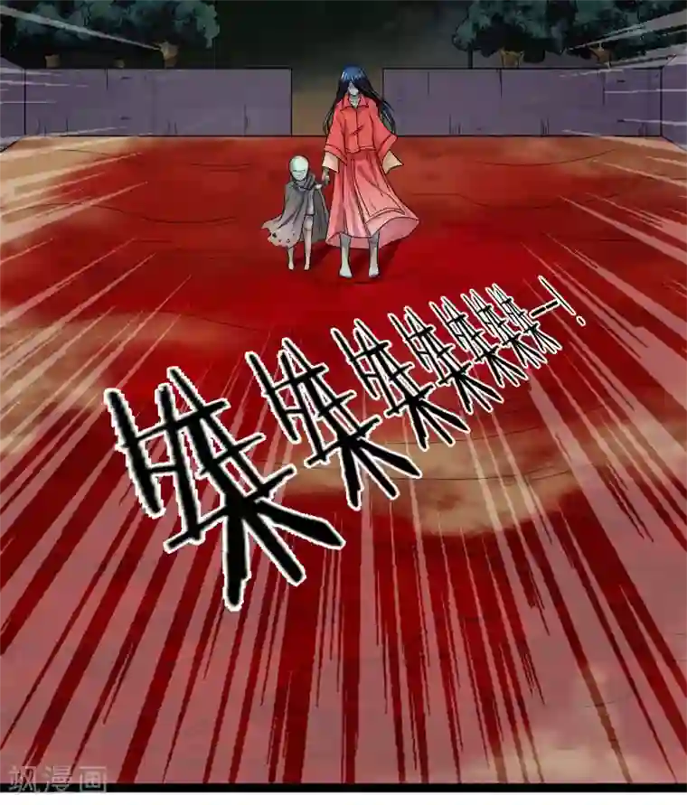 双面鬼王缠上我第23话 一个都跑不了