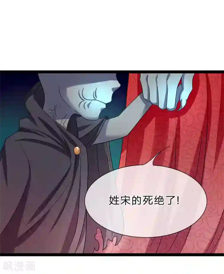 双面鬼王缠上我第23话 一个都跑不了