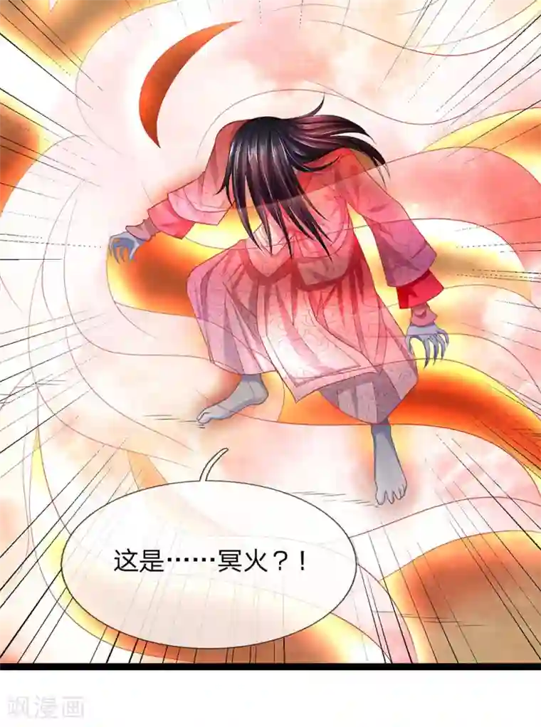 双面鬼王缠上我第24话 孤让你永不超生