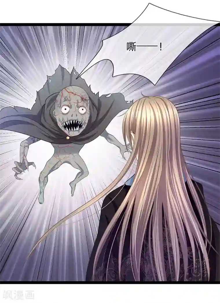 双面鬼王缠上我第24话 孤让你永不超生