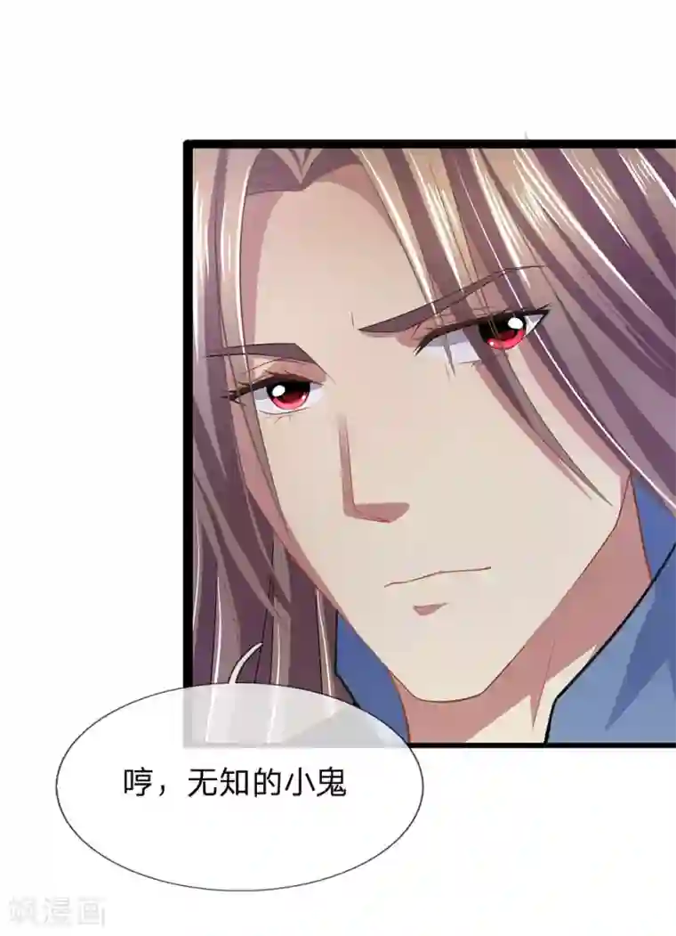 双面鬼王缠上我第24话 孤让你永不超生