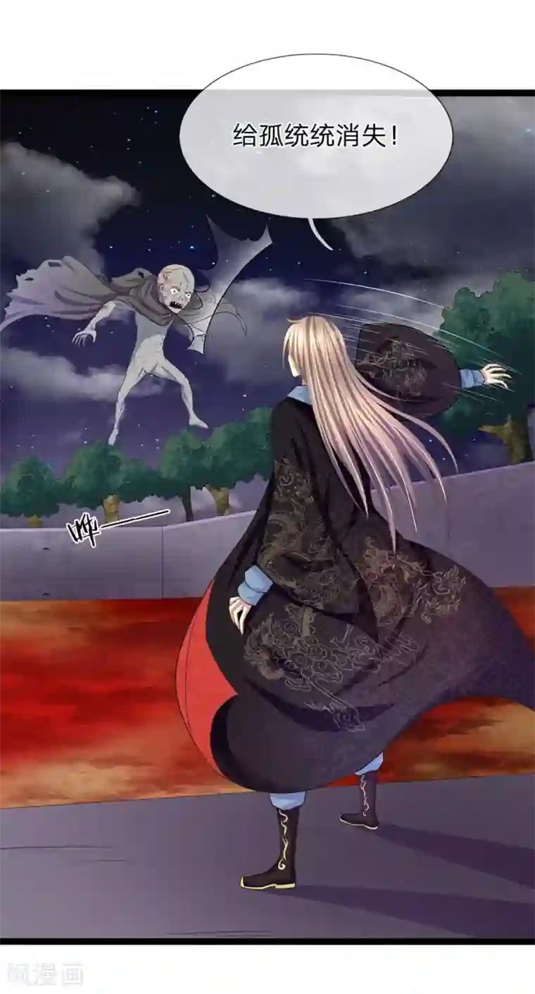 双面鬼王缠上我第24话 孤让你永不超生