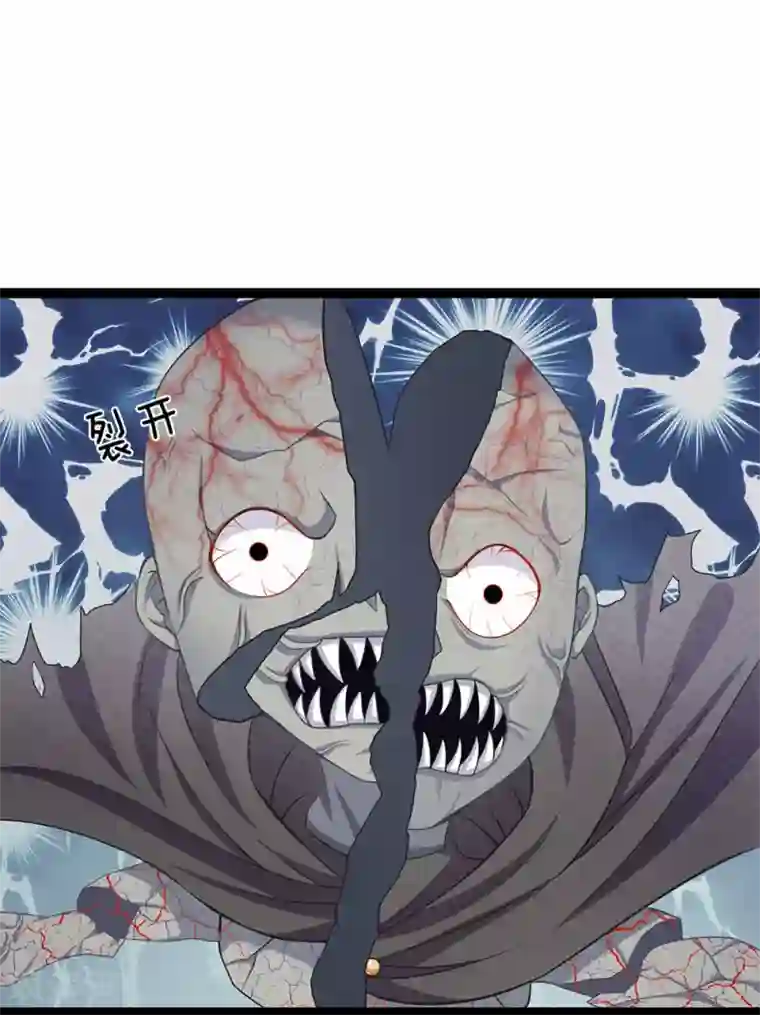 双面鬼王缠上我第24话 孤让你永不超生