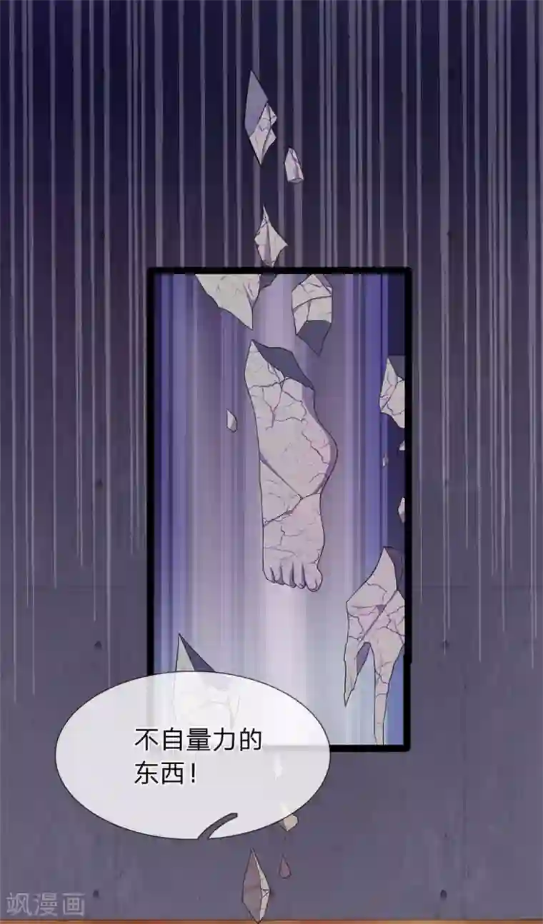 双面鬼王缠上我第24话 孤让你永不超生