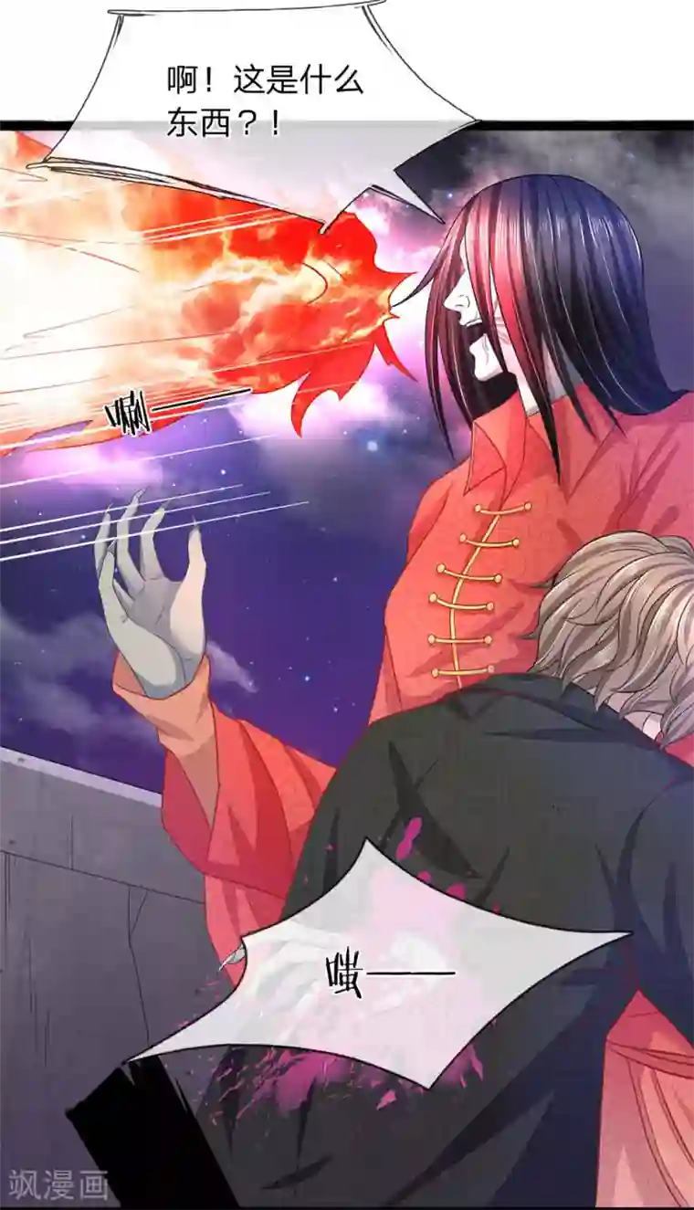 双面鬼王缠上我第24话 孤让你永不超生