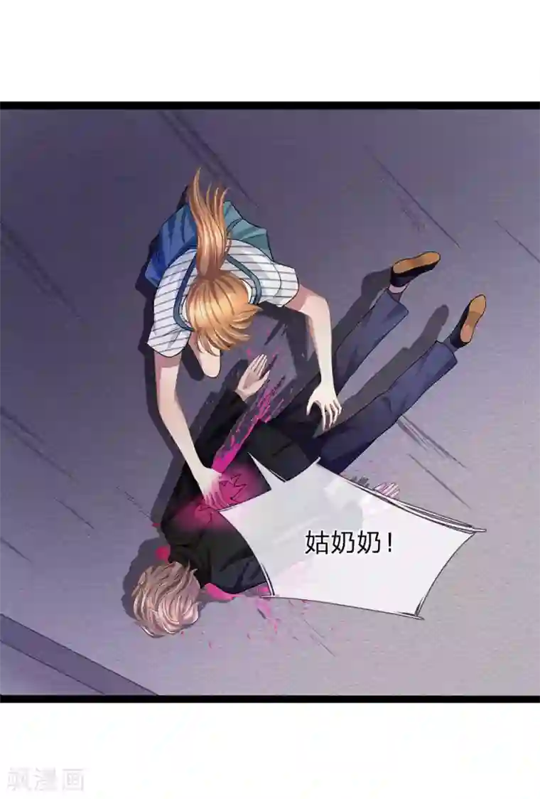 双面鬼王缠上我第24话 孤让你永不超生