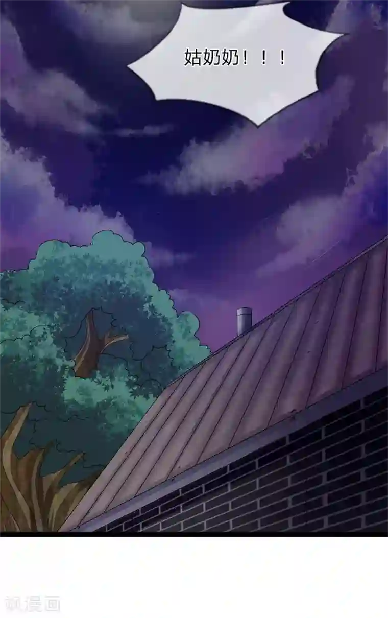 双面鬼王缠上我第25话 都活不过