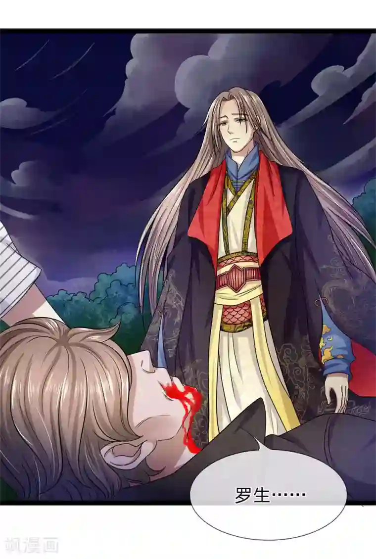 双面鬼王缠上我第25话 都活不过