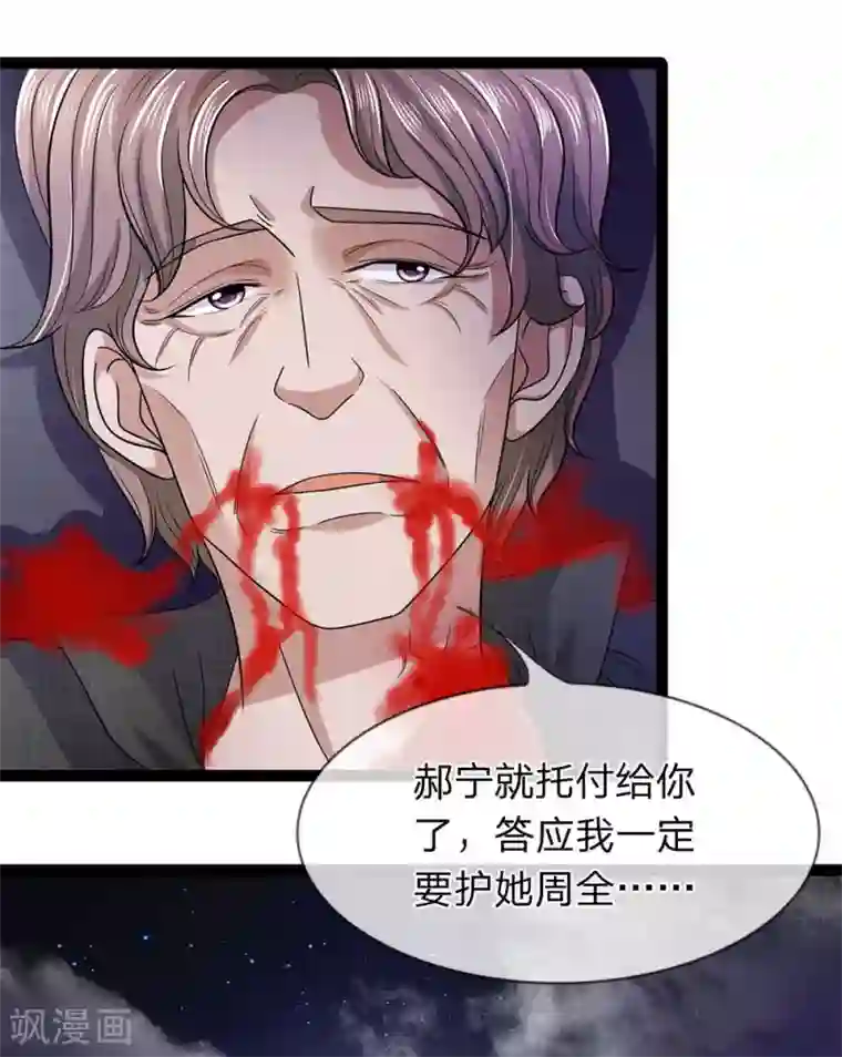 双面鬼王缠上我第25话 都活不过