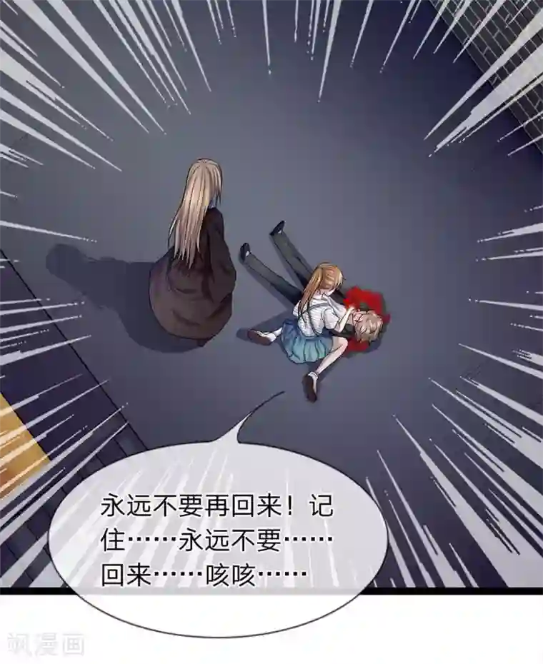 双面鬼王缠上我第25话 都活不过