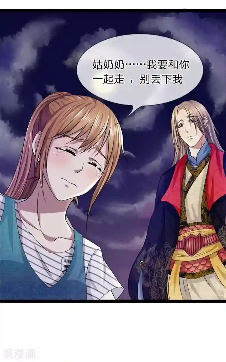 双面鬼王缠上我第25话 都活不过