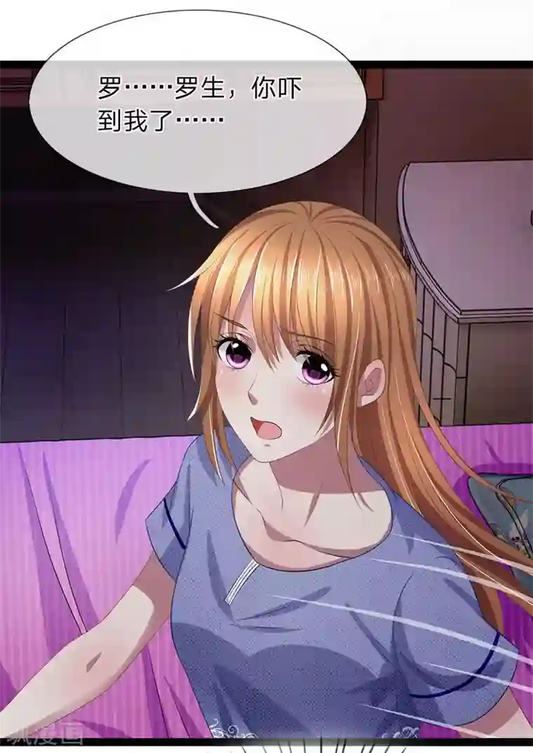 双面鬼王缠上我第26话 娘子真叫为夫好找