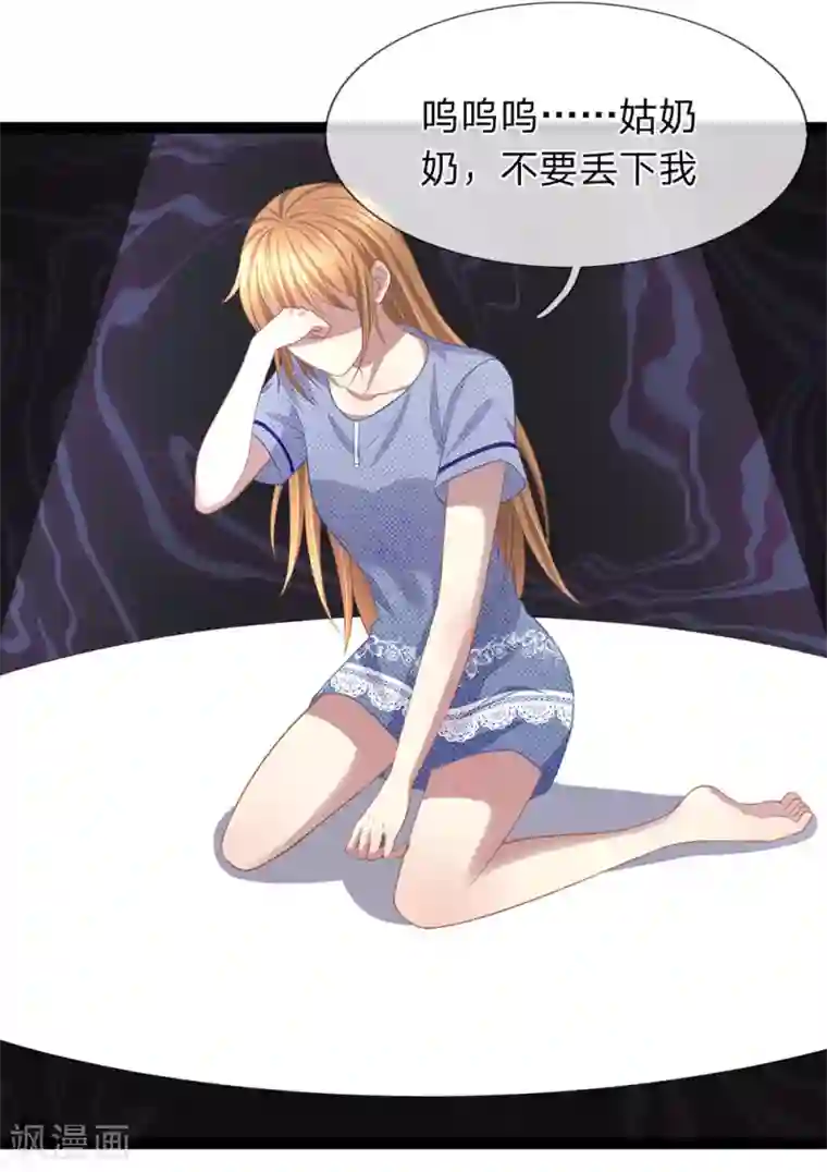 双面鬼王缠上我第26话 娘子真叫为夫好找