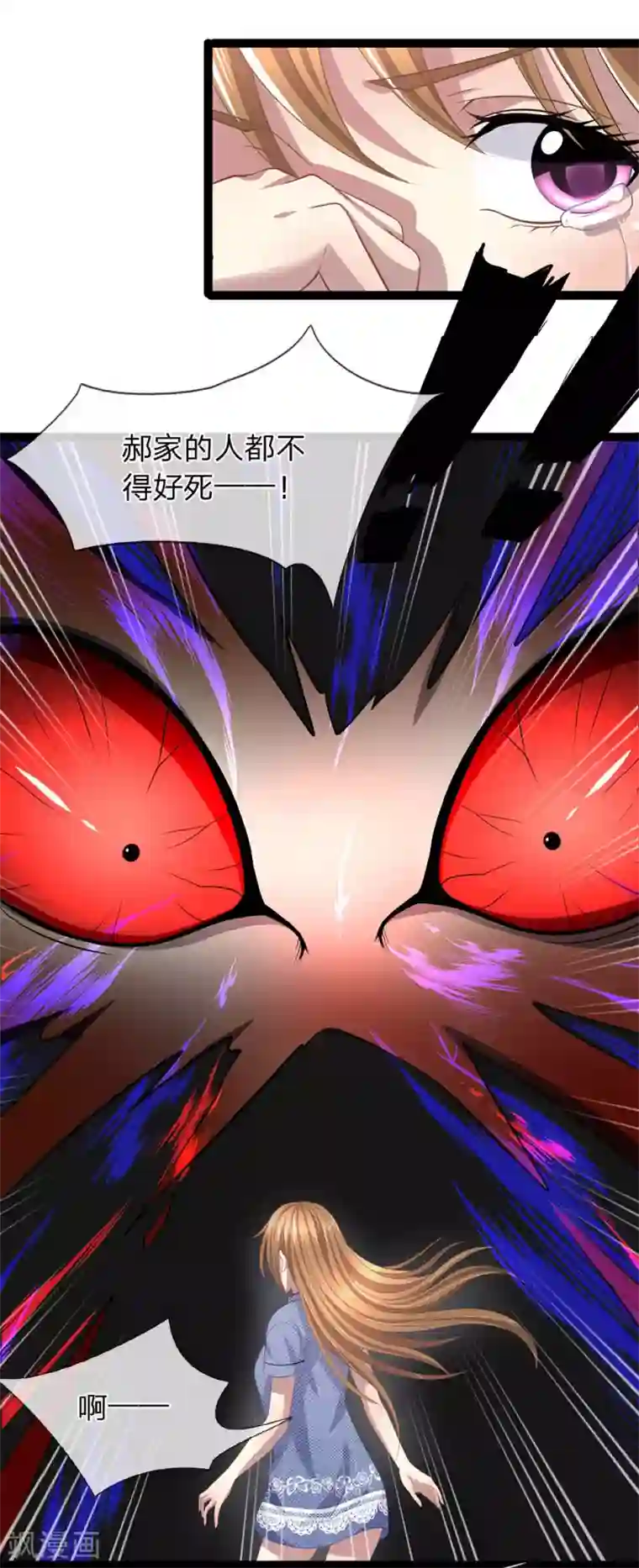 双面鬼王缠上我第26话 娘子真叫为夫好找