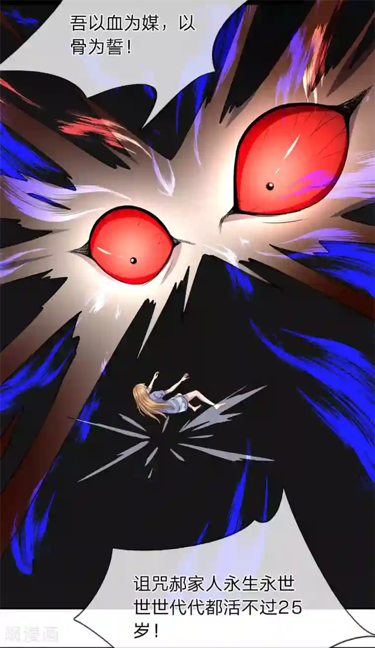 双面鬼王缠上我第26话 娘子真叫为夫好找