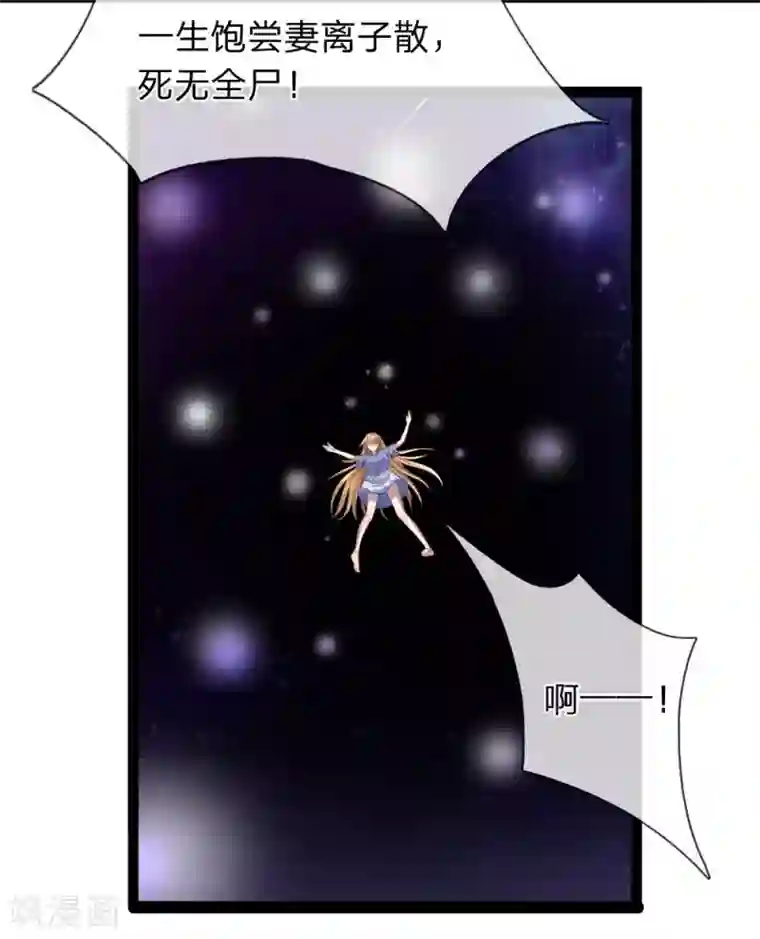 双面鬼王缠上我第26话 娘子真叫为夫好找