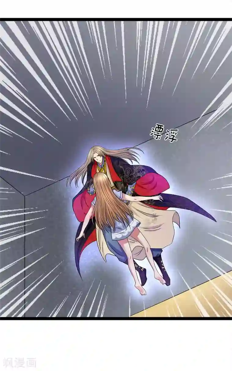 双面鬼王缠上我第27话 你是我的