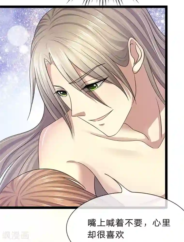 双面鬼王缠上我第27话 你是我的