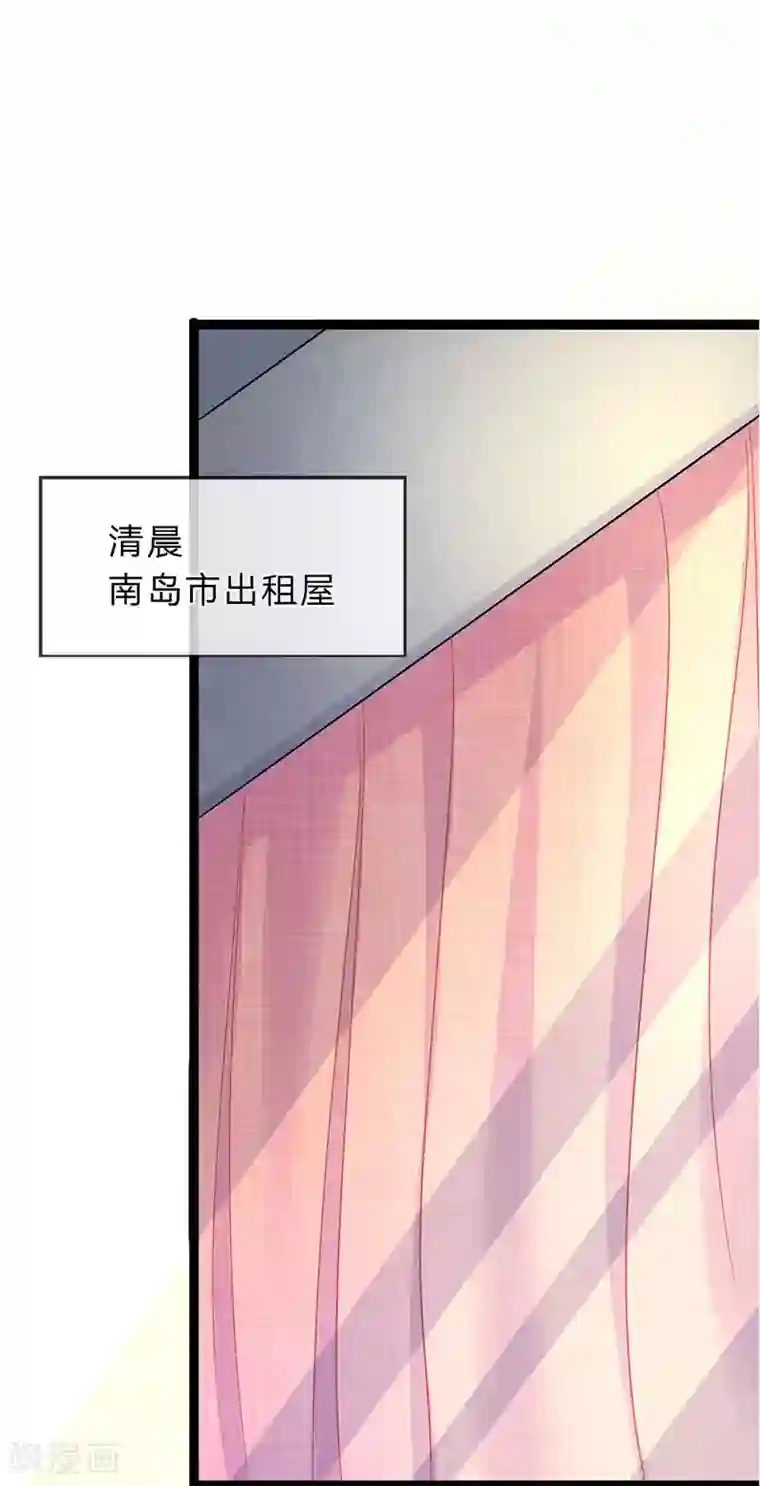 双面鬼王缠上我第27话 你是我的