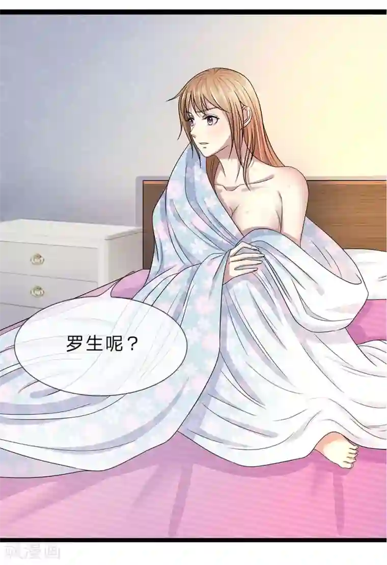 双面鬼王缠上我第27话 你是我的