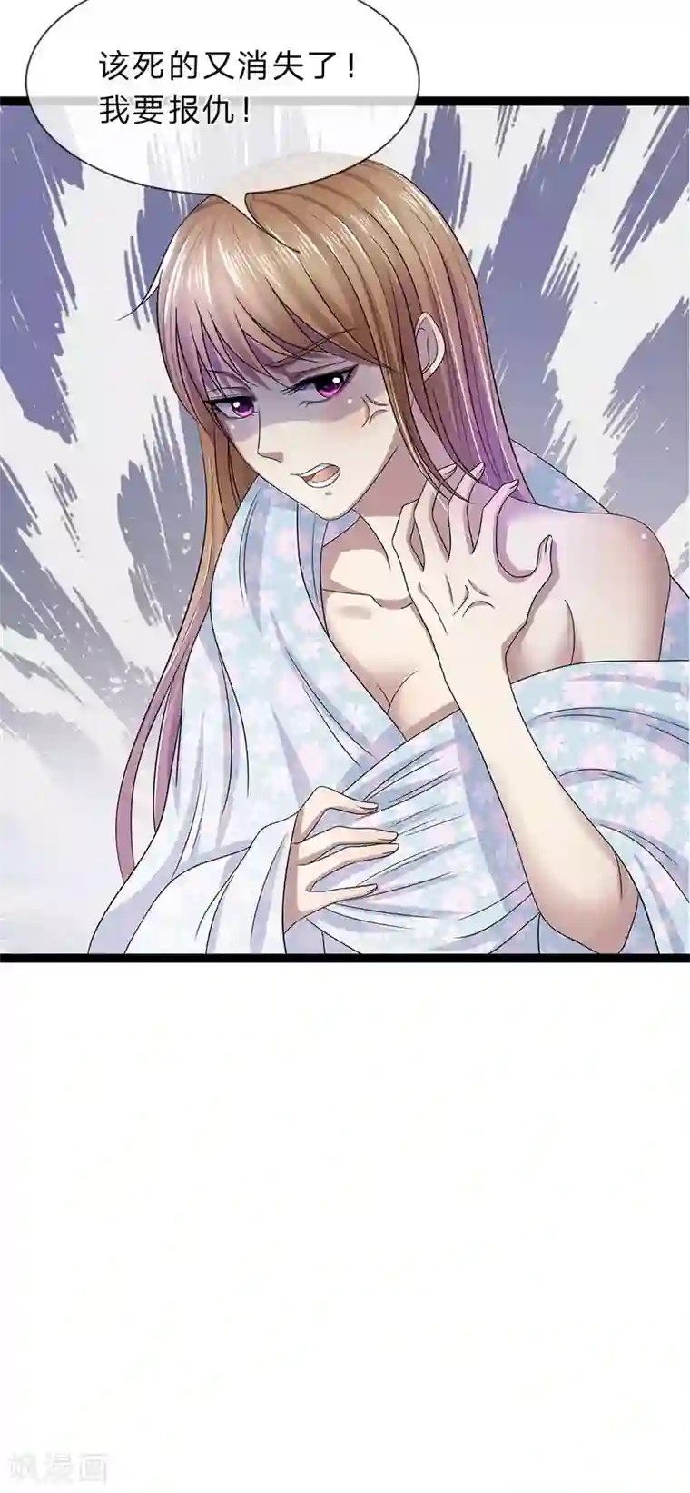 双面鬼王缠上我第27话 你是我的