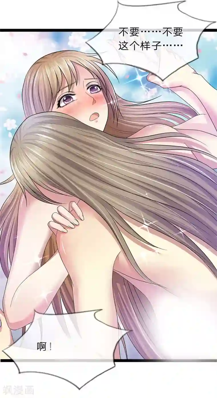 双面鬼王缠上我第27话 你是我的