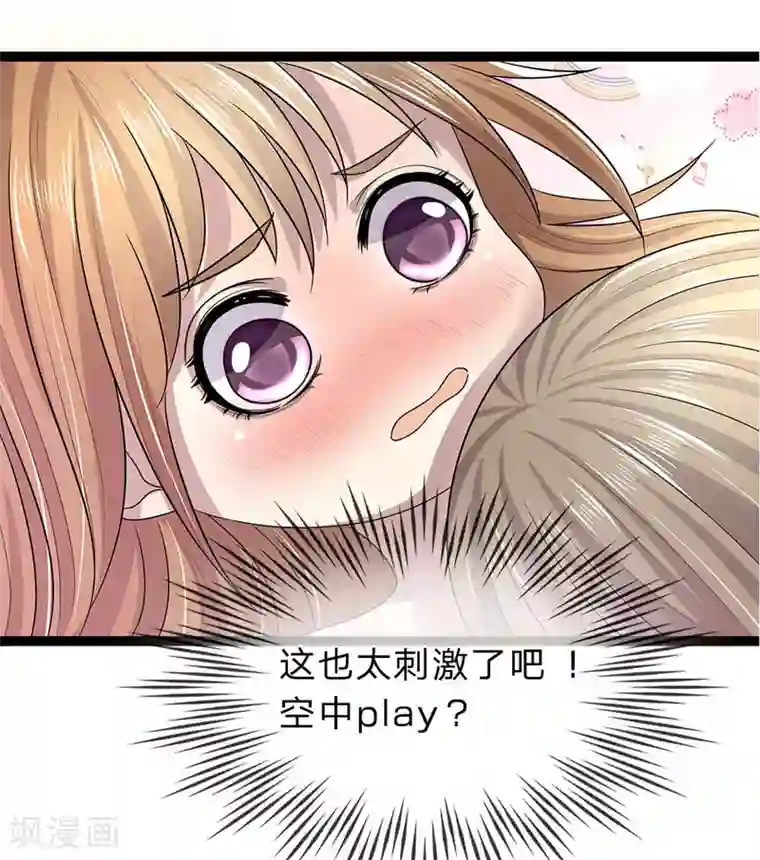 双面鬼王缠上我第27话 你是我的