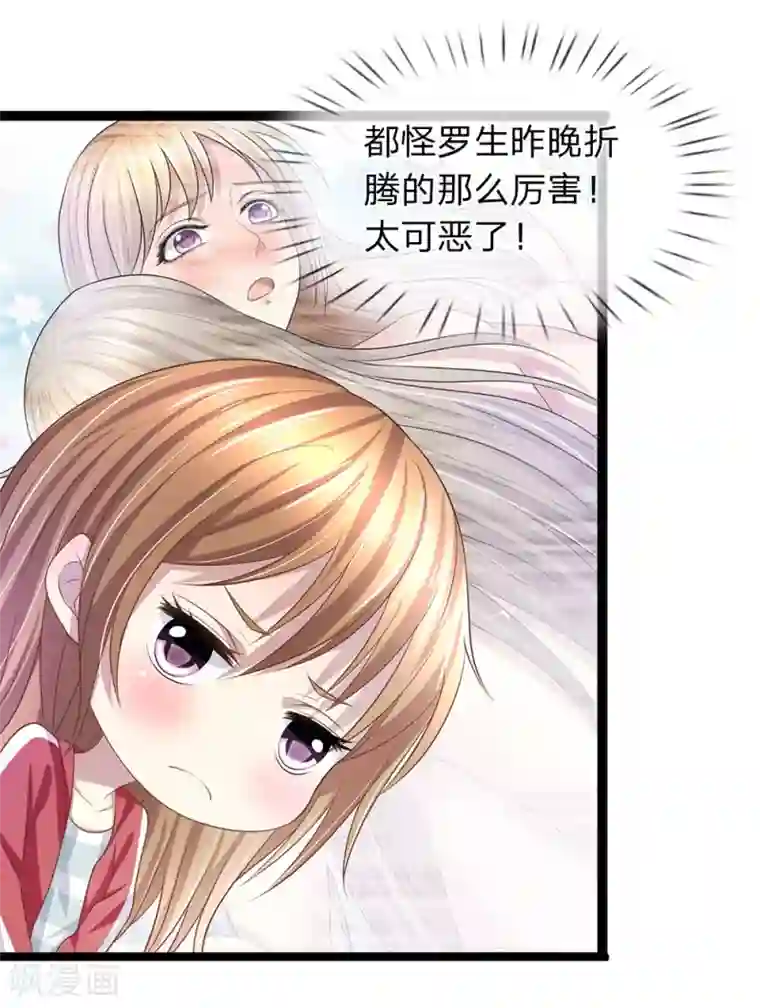 双面鬼王缠上我第28话 你往上面看