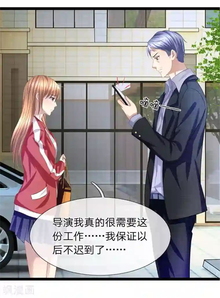 双面鬼王缠上我第28话 你往上面看