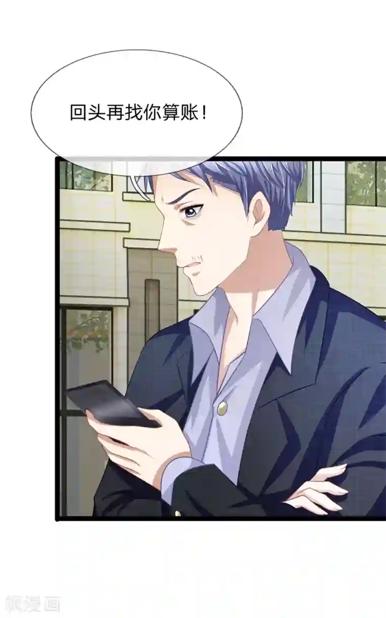 双面鬼王缠上我第28话 你往上面看