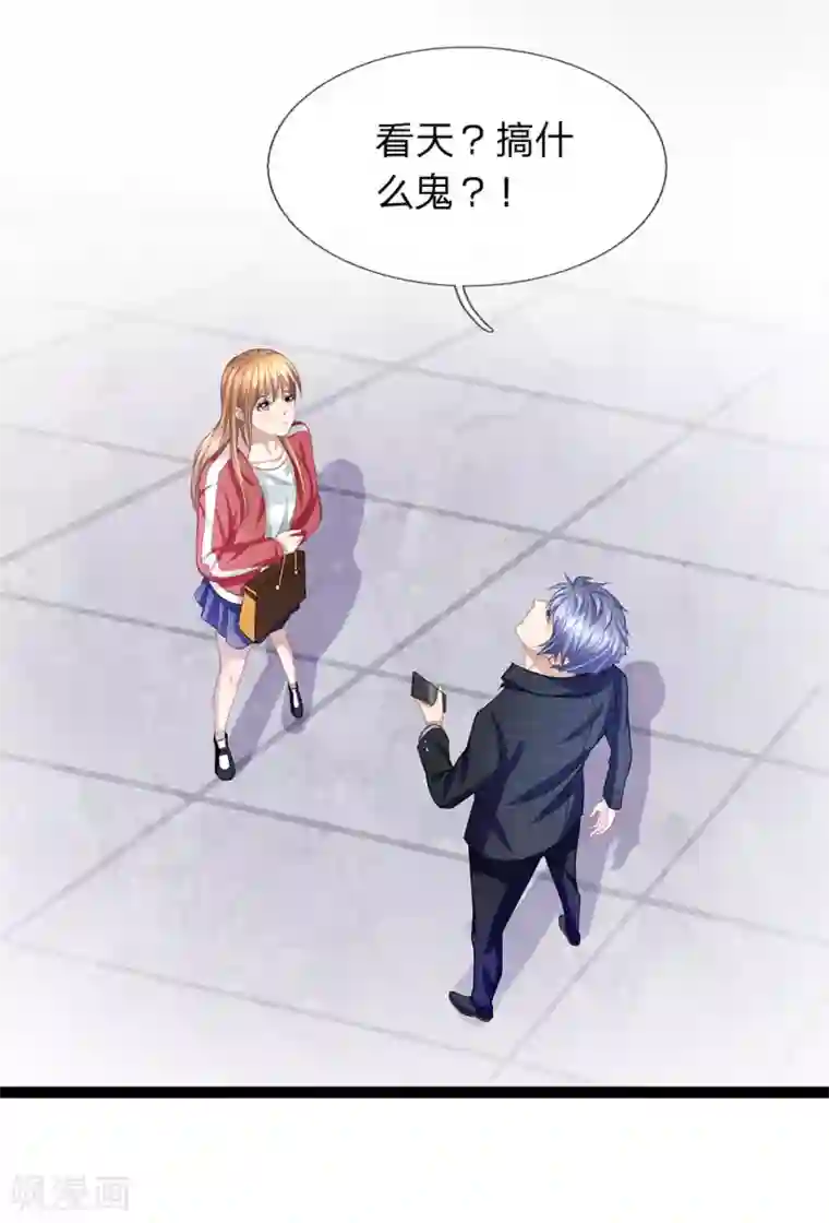 双面鬼王缠上我第28话 你往上面看