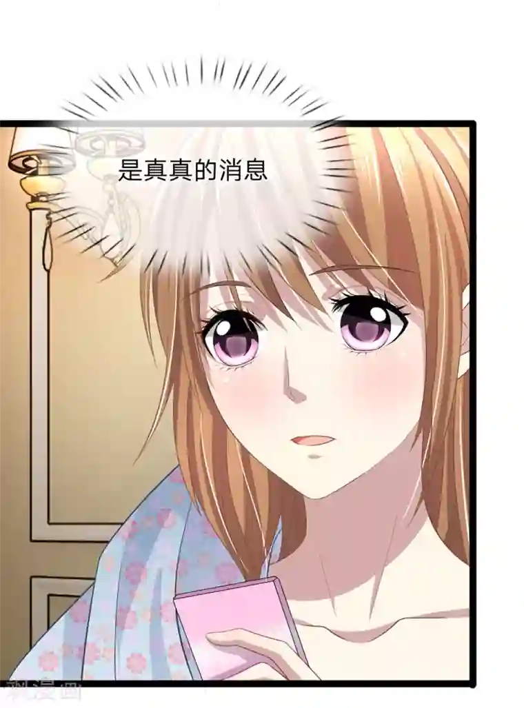 双面鬼王缠上我第28话 你往上面看